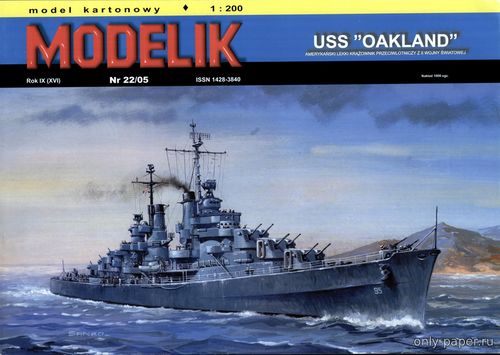 Модель корабля ПВО USS Oakland из бумаги/картона