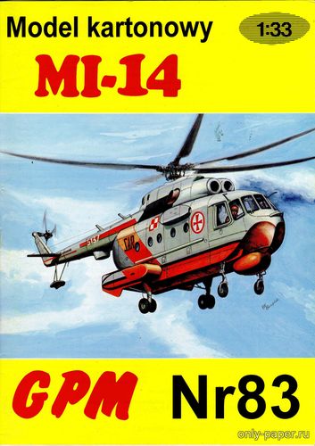 Модель спасательного вертолета Ми-14 из бумаги/картона