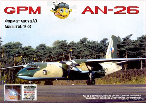 Сборная бумажная модель / scale paper model, papercraft Ан-26Б ВВС Чехии (Перекрас GPM 462) 