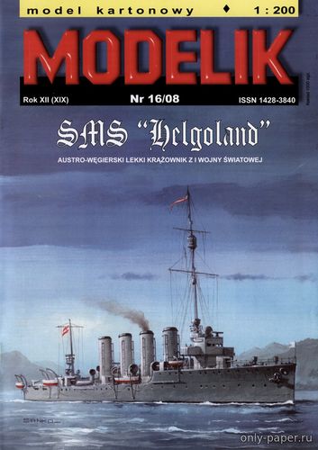 Модель легкого крейсера SMS Helgoland из бумаги/картона