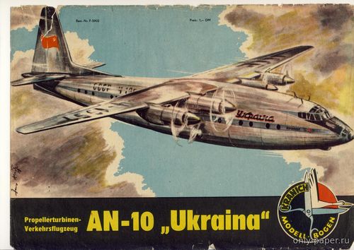 Модель самолета Ан-10 «Украина» из бумаги/картона
