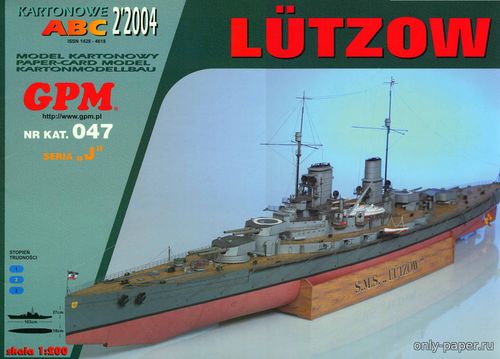 Модель линейного крейсера SMS Lutzow из бумаги/картона