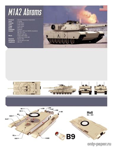 Модель танка M1A2 Abrams из бумаги/картона