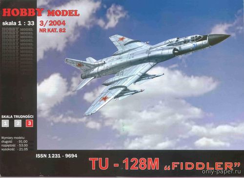 Модель самолета Ту-128М из бумаги/картона