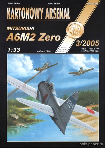 Модель самолета Mitsubishi A6M2 Zero из бумаги/картона