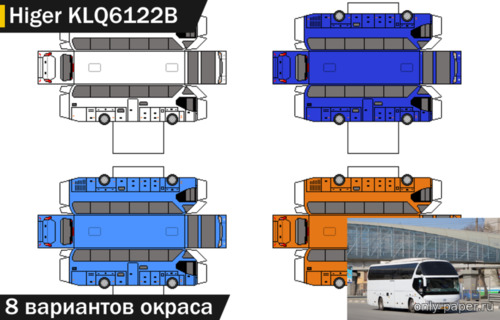 Модель автобуса Higer KLQ6122B из бумаги/картона