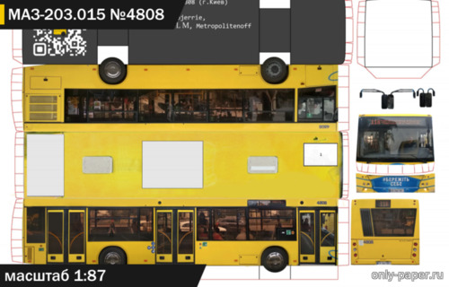 Модель автобуса МАЗ-203.015 из бумаги/картона