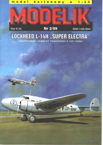 Модель самолета Lockheed L-14H Super Electra из бумаги/картона