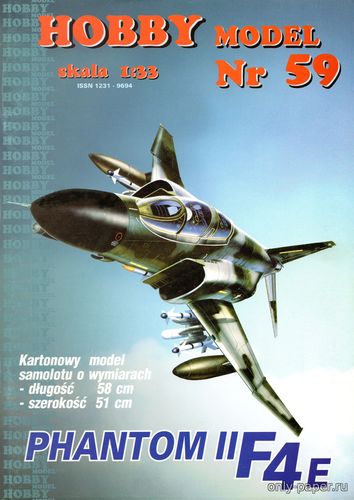 Модель самолета McDonnell Douglas F-4 Phantom II из бумаги/картона