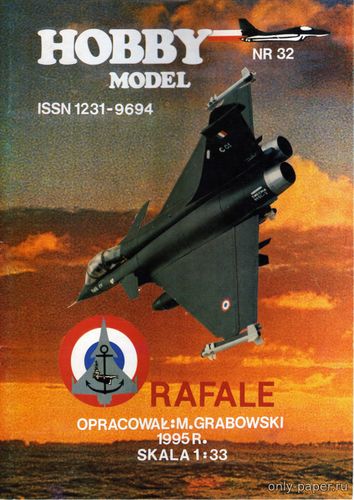 Модель самолета Dassault Rafale из бумаги/картона