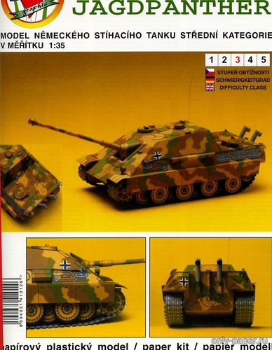 Модель САУ Sd.Kfz. 173 Jagdpanther из бумаги/картона