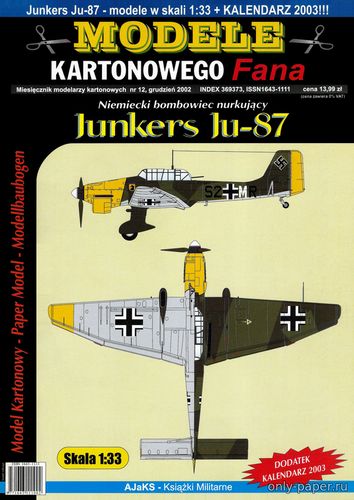 Модель самолета Junkers Ju-87 из бумаги/картона