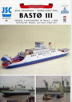 Модель парома Basto III из бумаги/картона