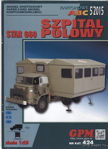 Модель полевого госпиталя на базе грузовика Star 660 из бумаги/картона