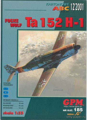 Модель самолета Focke-Wulf Ta 152H-1 из бумаги/картона