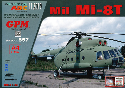 Модель вертолета Ми-8Т Аэрофлот СССР из бумаги/картона