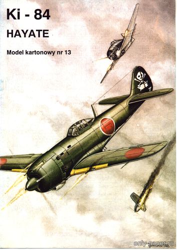 Сборная бумажная модель / scale paper model, papercraft Nakajima Ki-84 Hayate (ModelCard 013) 