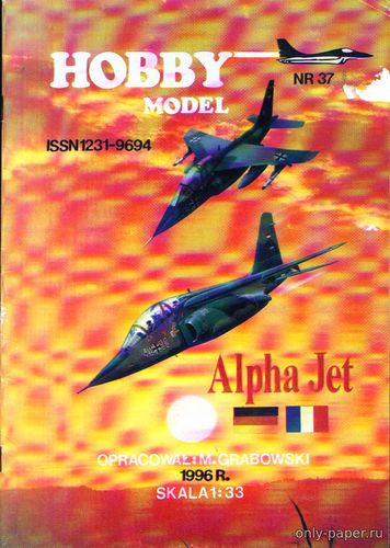 Модель самолета Dassault / Dornier Alpha Jet из бумаги/картона