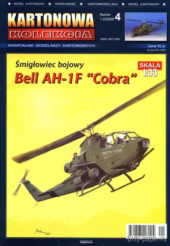 Модель вертолета Bell AH-1F Cobra из бумаги/картона