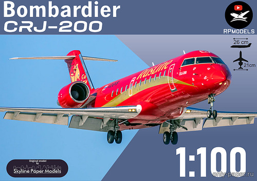 Модель самолета Bombardier CRJ-200 «Rusline» из бумаги/картона