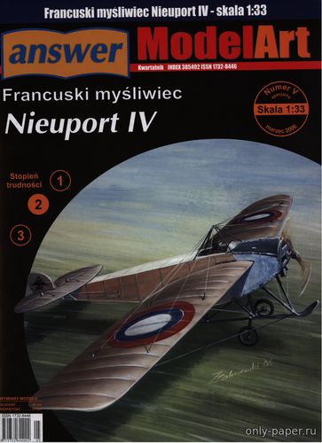 Модель самолета Nieuport IV из бумаги/картона