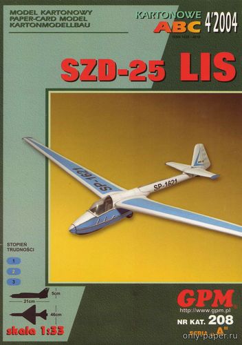 Модель планера SZD-25 LIS из бумаги/картона
