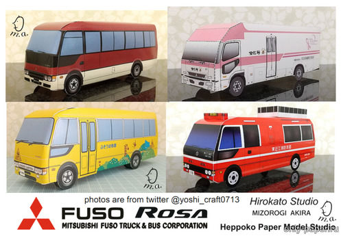 Модель автобусов Mitsubishi Fuso Rosa из бумаги/картона