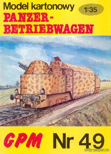 Модель бронепоезда Panzerbetriebwagon из бумаги/картона