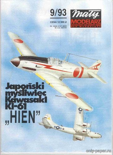 Модель самолета Kawasaki Ki-61 Hien из бумаги/картона
