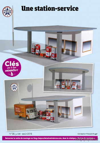 Сборная бумажная модель / scale paper model, papercraft АЗС / Une station-service (Cles pour le train miniature) 