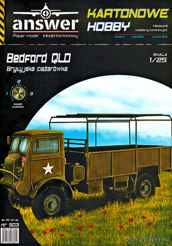Модель грузовика Bedford QLD из бумаги/картона