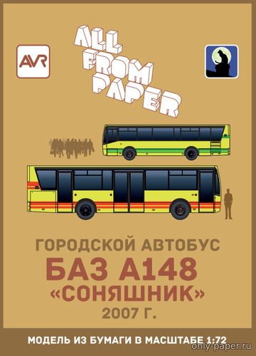 Модель автобуса БАЗ А148 «Соняшник» из бумаги/картона