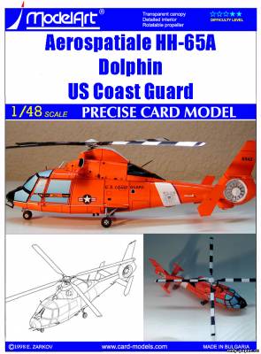 Модель вертолета Aerospatiale HH-65A Dolphin из бумаги/картона