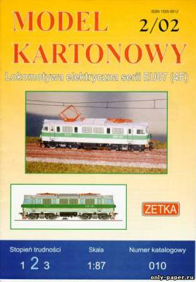 Сборная бумажная модель Электровоз EU07 (Zetka 010)