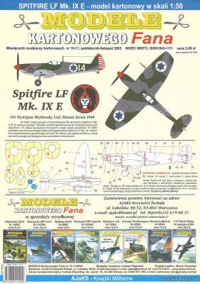 Сборная бумажная модель / scale paper model, papercraft Spitfire LF Mk IX E (Answer MKF 10-11/2002) 