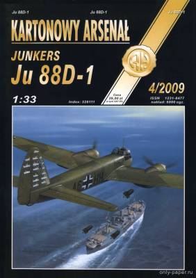 Модель самолета Junkers Ju 88D-1 из бумаги/картона