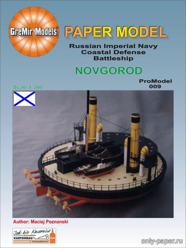 Сборная бумажная модель / scale paper model, papercraft Battleship Novgorod (GreMir Models 009) 