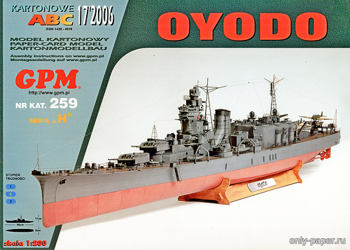 Модель крейсера Oyodo из бумаги/картона