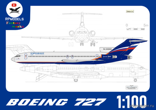 Сборная бумажная модель / scale paper model, papercraft Боинг-727 а/к Аэрофлот / Boeing-727 Aeroflot (Перекрас модели CityCraft) 