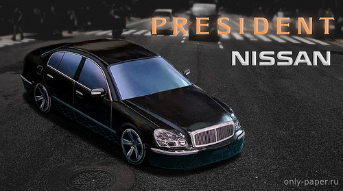 Модель автомобиля Nissan President PGF50 из бумаги/картона