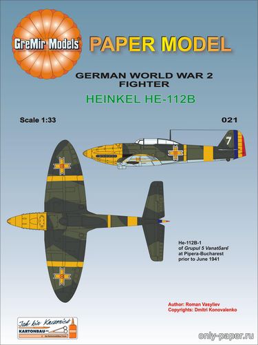 Сборная бумажная модель / scale paper model, papercraft Heinkel He-112B (GreMir Models 021) 