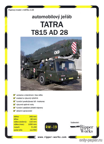 Сборная бумажная модель / scale paper model, papercraft Tatra T815 AD 28 (Перекрас Ripper Works 019) 