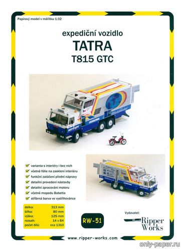 Сборная бумажная модель / scale paper model, papercraft Tatra T815 GTC (Ripper Works 51) 