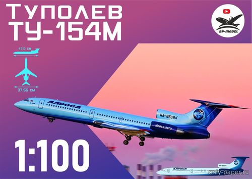 Сборная бумажная модель / scale paper model, papercraft Ту-154М авиакомпании «Алроса» (Векторный перекрас БМ 065) 