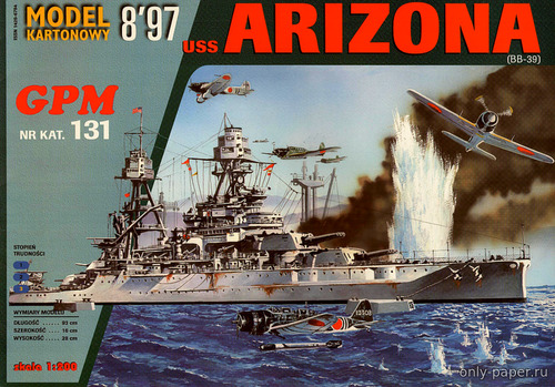 Модель линкора USS Arizona из бумаги/картона