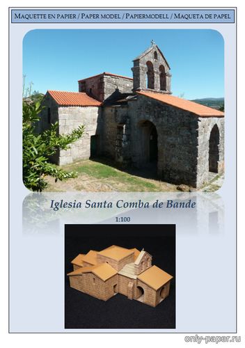 Сборная бумажная модель / scale paper model, papercraft Iglesia Santa Comba de Bande / Церковь Санта-Комбра (Secanda) 