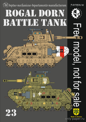 Сборная бумажная модель / scale paper model, papercraft Rogal Dorn Battle Tank - Warhammer 40k 