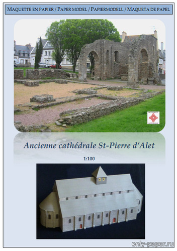 Сборная бумажная модель / scale paper model, papercraft Собор Св. Петра в Алете / Cathédrale Saint-Pierre d'Aleth 