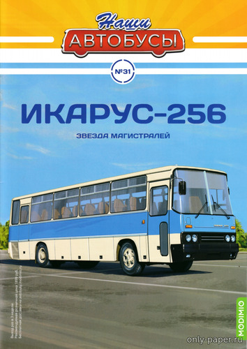 Сборная бумажная модель / scale paper model, papercraft Ikarus-256 (Наши автобусы 31) 