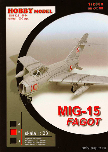 Сборная бумажная модель / scale paper model, papercraft МиГ-15 / MiG-15 Fagot (Hobby Model 99) 